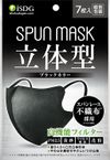 ISDG 醫食同源 ISDG 3D 水刺不織布顏色口罩 SPUN MASK 獨立包裝 7 片裝 黑色