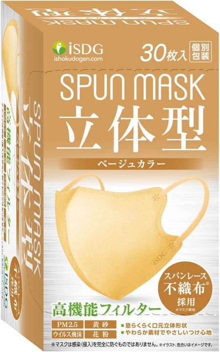 iSDG Ishokudougen.com 3D 水刺无纺布彩色口罩 SPUN MASK 独立包装 米色 30 片