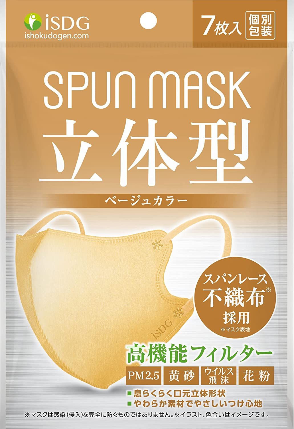 ISDG Medicine Dot Comrades Dotcom Lace Span Lace Color Mask SPUN MASK Individual packaging 7 pieces beige