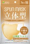 ISDG 醫食同源 ISDG 3D 水刺不織布顏色口罩 SPUN MASK 獨立包裝 7 片裝 米色