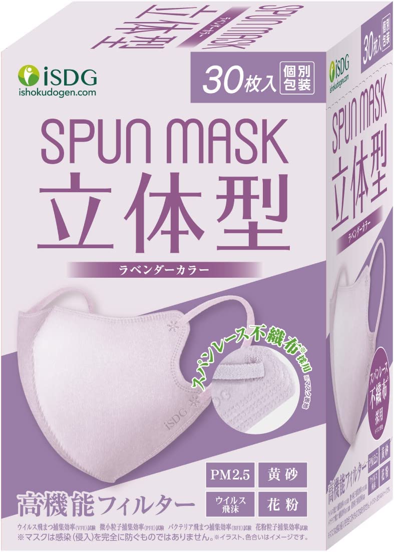 SPUN MASK スパンマスク 立体型 ピンクカラー 【お買い得！】 - 衛生 