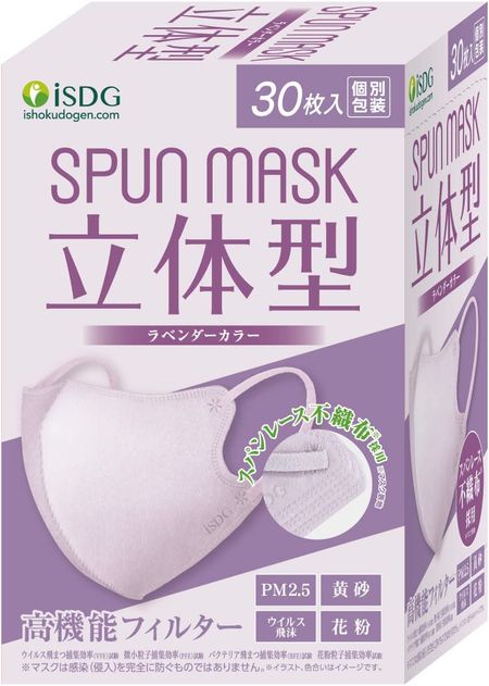 iSDG 醫食同源 ISDG 3D 水刺不織布顏色口罩 SPUN MASK 獨立包裝 30 片 薰衣草色