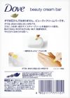 Unilever Japan Dove Beauty Cream Bar 170g (85g x 2)