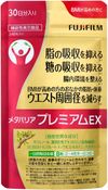 富士胶片 Metabarrier Premium EX 补充剂（240 片，约 30 天用量）