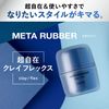 Mandom GATSBY Metalubber Clay Flex [男士发蜡，哑光硬发蜡] 65g