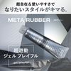 Mandom GATSBY 金属橡胶凝胶 Playful [男士光泽保持] 140g