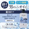 Mandom LUCIDO Medicated Scalp Deo Shampoo EX Cool Type [Men's Shampoo Scalp Care] Refill 380ml