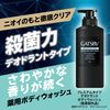 Mandom GATSBY 高级止汗沐浴露 380ml