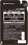 Mandom GATSBY 高级止汗沐浴露补充装 320ml