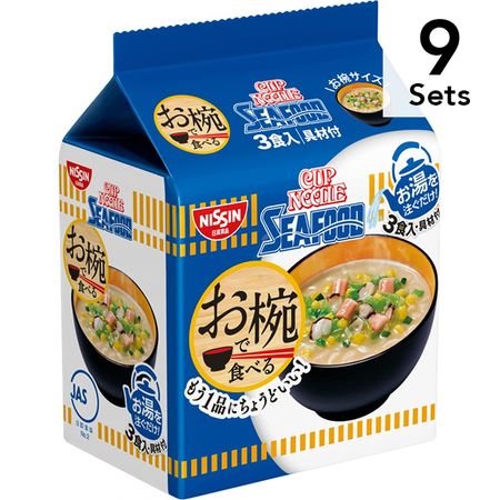【Set of 9】Eat in Nissin Food Bowl Cup Noodle Seafood 3 Meal Pack 102g