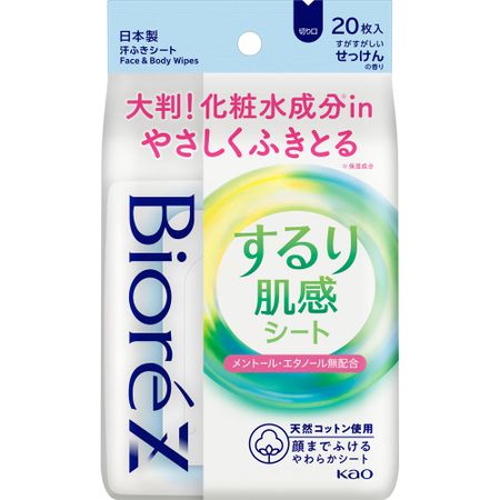 카오 비오레Z 부드러운 피부감 시트 상쾌한 비누향(20매입)