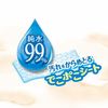 Pigeon 貝親 嬰兒柔厚純水濕巾 99%純水 外出用（30抽×2包）