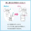 貝親 母乳冷凍袋專用轉接器 1個