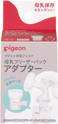 ピジョン 母乳フリーザーパック アダプター 1個