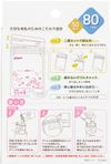 ピジョン 母乳フリーザーパック 80ml 50枚