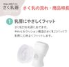 ピジョン さく乳器 電動HandyFit+ 1026453 1個