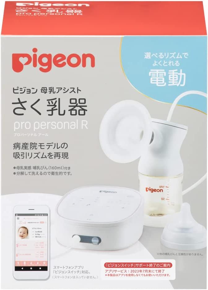 Pigeon Breastfeeding Assist Saku Milk Electric PRO Personal R White