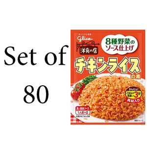 【Set of 80】Glico chicken rice