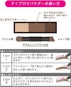 伊勢半 ヘビーローテーション ナチュラルパウダー アイブロウ 01 ナチュラルブラウン 2.3g