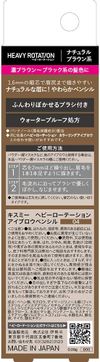 Isehan Heavy Rotation Eyebrow Pencil 04 Natural Brown 0.09g