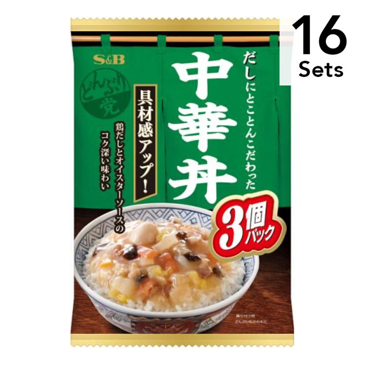 [Set of 16] S&B Donburi Party Chinese-Style Rice Bowl (Chukadon) 165g × 3