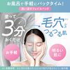 만담 Bifesta (비페스타) 클레이 팩 [씻어 흘리는 얼굴 용 팩 진흙 숯 모공] 150g