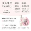 Muo cleansing oil