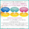 Moistage Essence Lotion (Moisturizing)