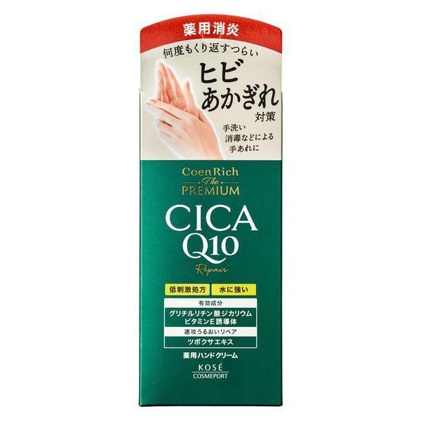 コエンリッチ ザ プレミアム　薬用ＣＩＣＡリペア ハンドクリーム