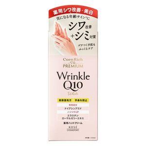 Coen Rich the Premium Medicinal Wrinkle White Hand Cream