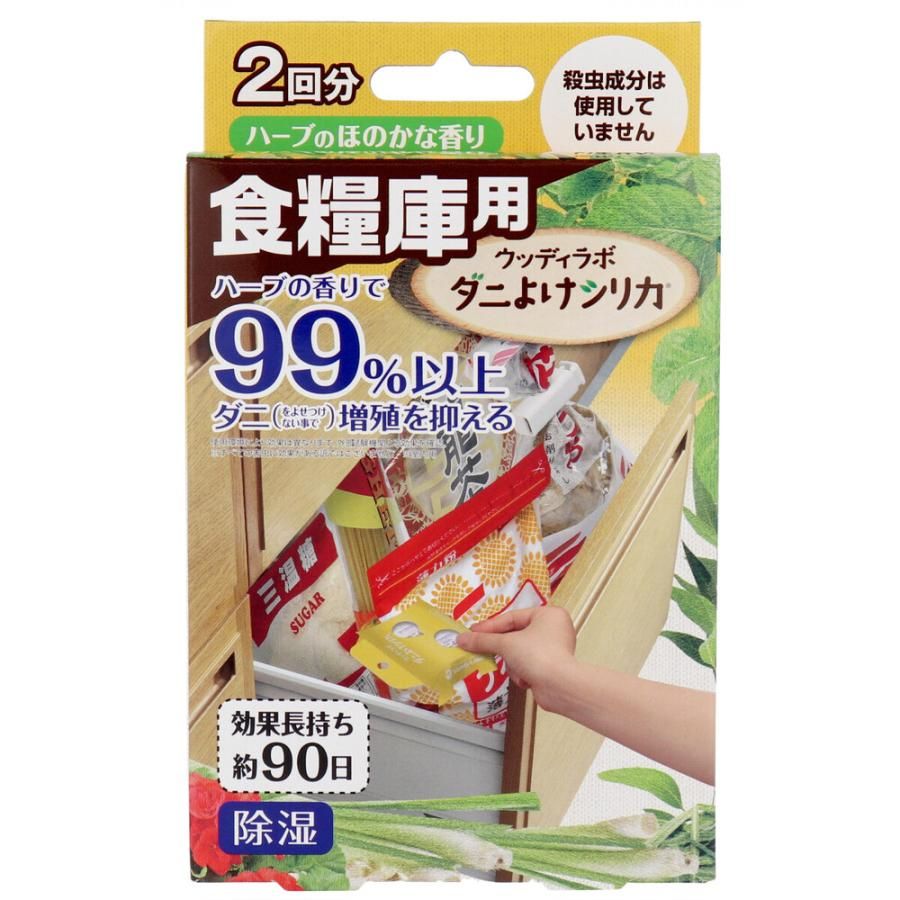 Woody Labo Mite-Repellent Silica Gel for Pantries, with a Subtle Herbal Scent