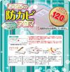 おふろの防カビアロマ プレミアム リラックスグリーンハーブの香り