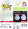 Bath mold prevention aroma, premium, natural mint scent