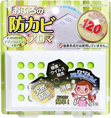 浴室防霉芳香劑 Premium 自然薄荷香
