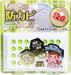 Bath mold prevention aroma, premium, natural mint scent