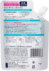 Kao Curél Intensive Moisture Care Moisture Facial Milk Refill 100ml