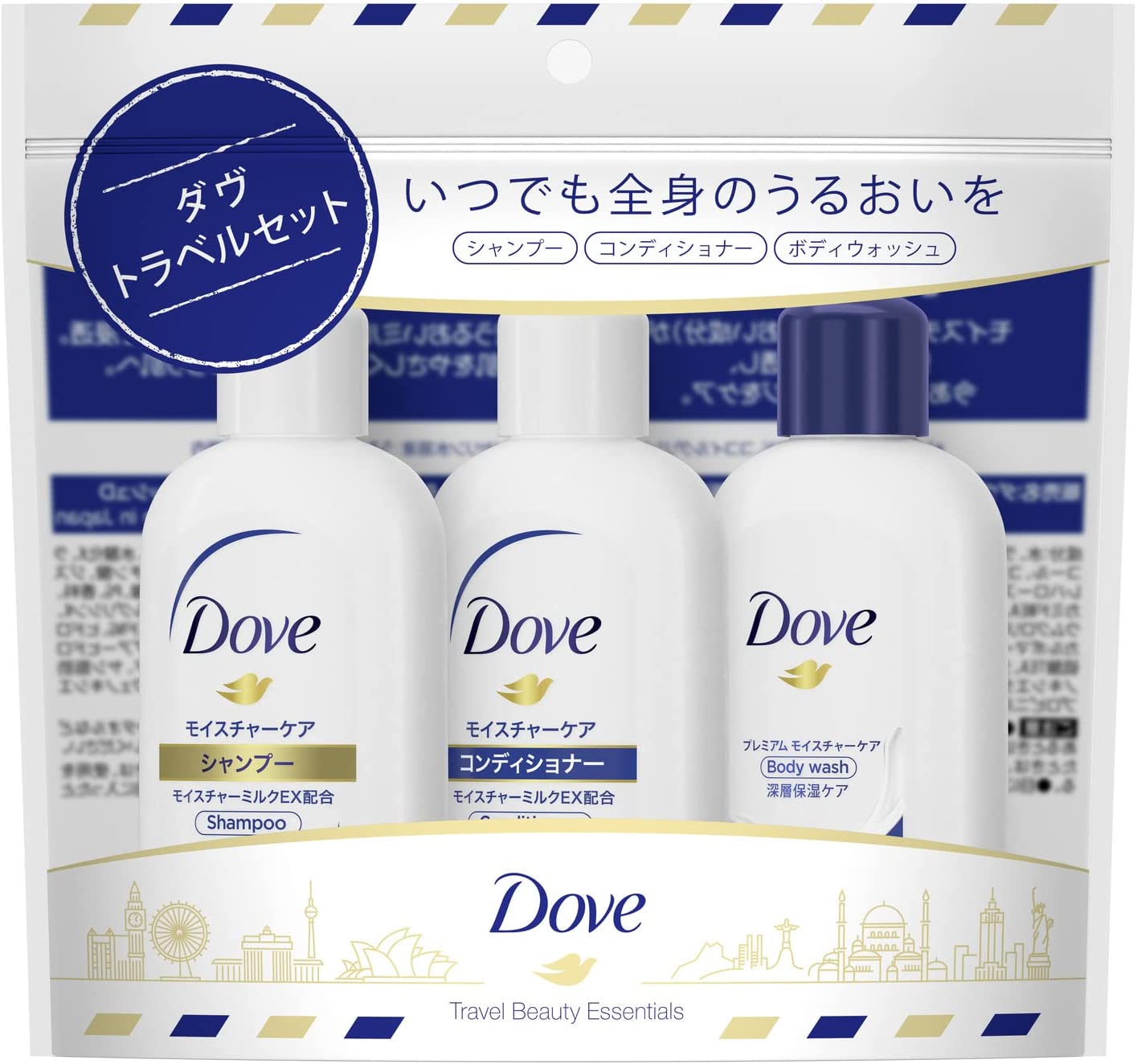 unilever DOVE/多芬 聯合利華日本鴿子（鴿子）洗髮水護髮素 /沐浴旅行套裝迷你尺寸45g+45g+45g
