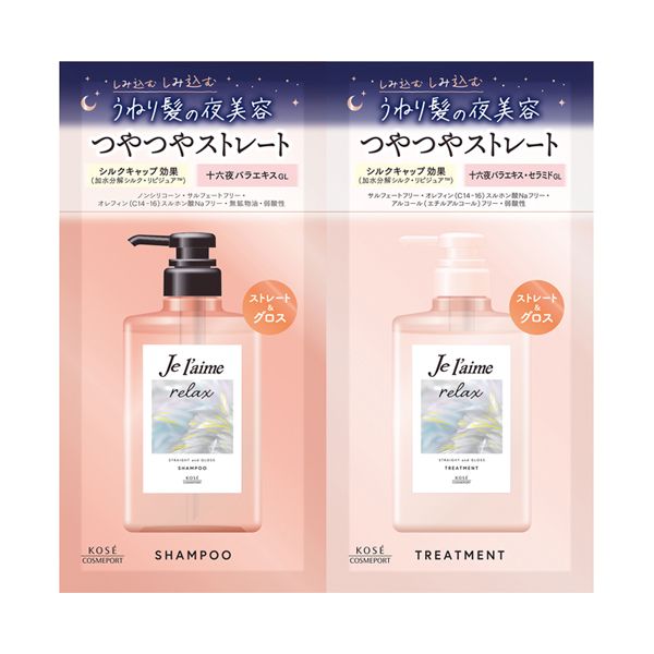 Kose Cosme Port Jurem放松午夜修复洗发水和头发处理（直和光泽）试验套件10ml+10ml