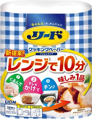 ライオン　リード ヘルシークッキングペーパー 38枚×2ロール入
