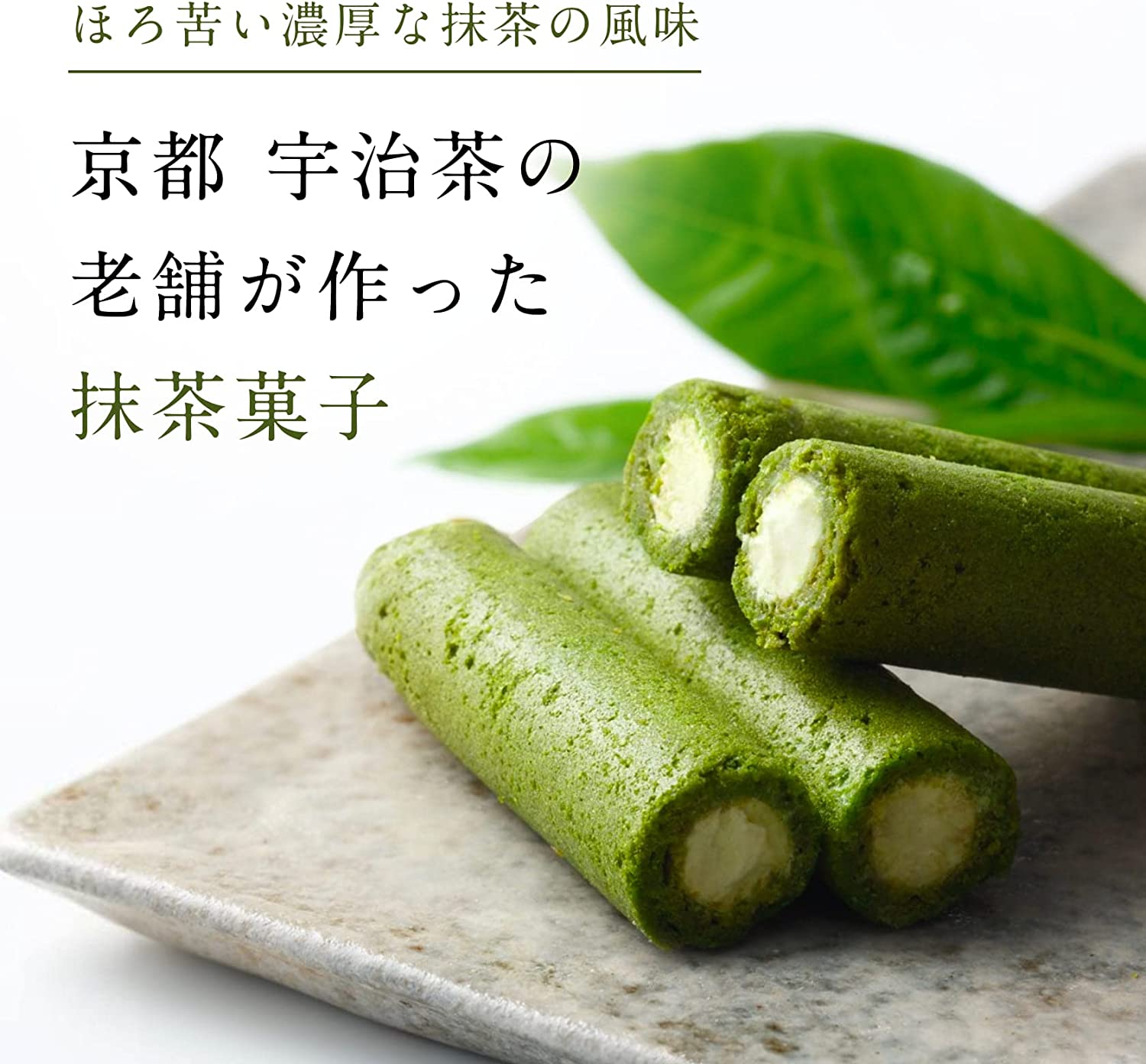 祇園辻利 京都 抹茶菓子 ぎおんの里 15本入 ｜ ドコデモ