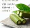 Gion Tsujiri Kyoto Matcha Confectionery 15 pieces