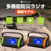 방재 라디오 다기능 GREEN RABLISS