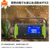 방재 라디오 다기능 GREEN RABLISS