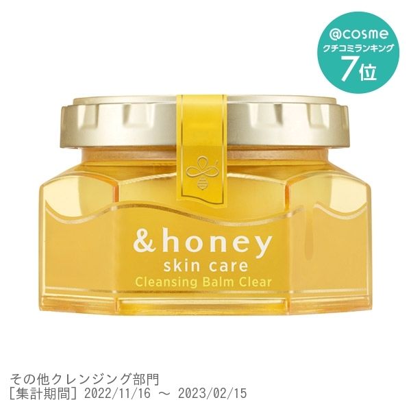 &honey 清洁香脂清除90克