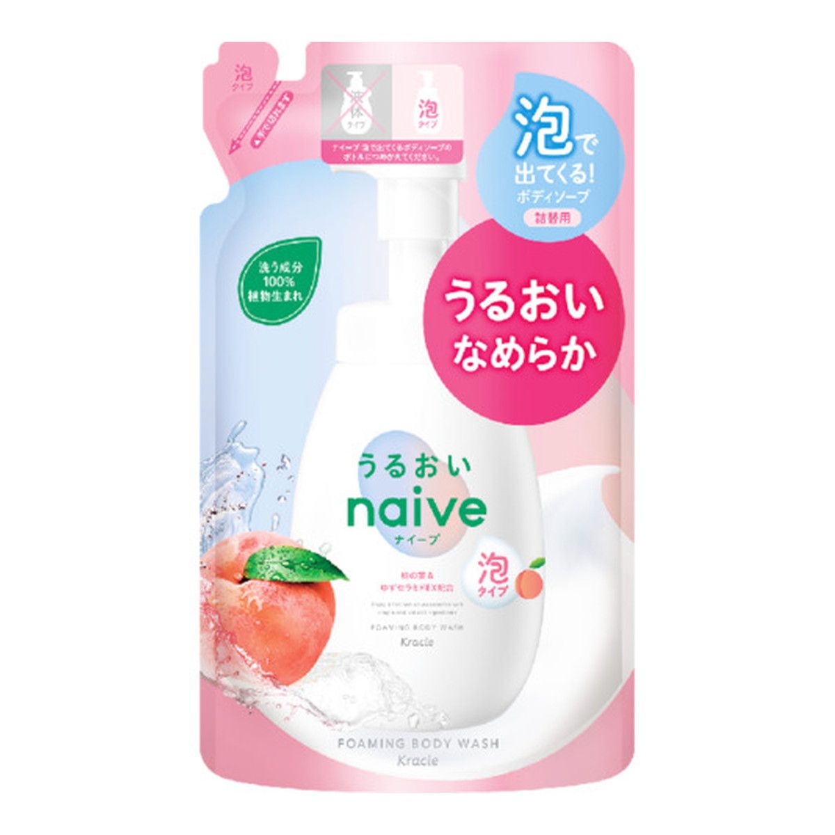 クラシエ ナイーブ 泡で出てくるボディソープ うるおい 詰替 480ml