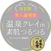 Bathclin Just Like a Spa Body Soap Refill 400ml