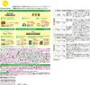 Bathclin 柑橘香型沐浴鹽什錦裝 [7種，每種1包] 7包