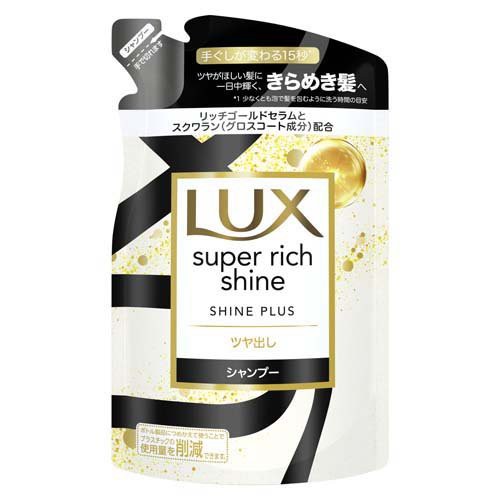 unilever 聯合利華Lux Super Richin Shine Plus洗髮水重新填充290克