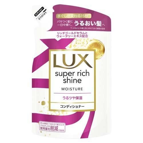 ユニリーバ ラックス スーパーリッチシャイン モイスチャー コンディショナー 詰め替え用 290g