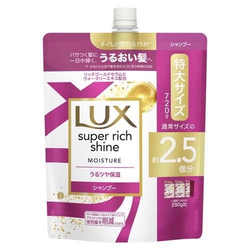 unilever LUX/麗仕 聯合利華Lux Super Richin水分洗髮水重新填充720克